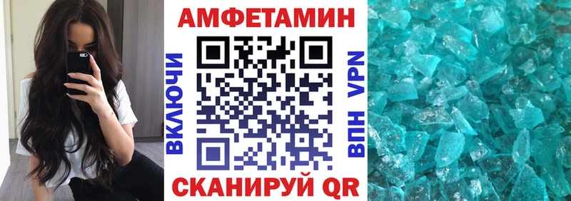Amphetamine Розовый Динская