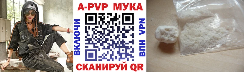 Alpha PVP мука  Динская 