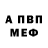АМФЕТАМИН Розовый Jason Baird