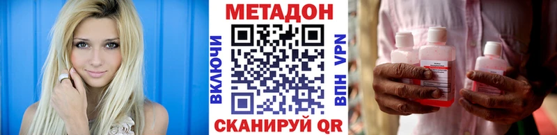 где купить   Динская  МЕТАДОН VHQ 