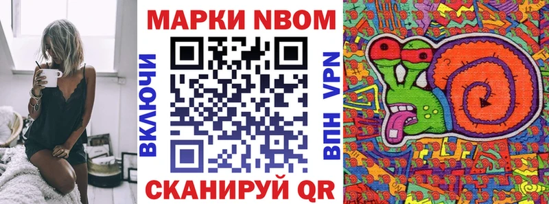 Марки 25I-NBOMe 1,8мг  продажа наркотиков  Динская 